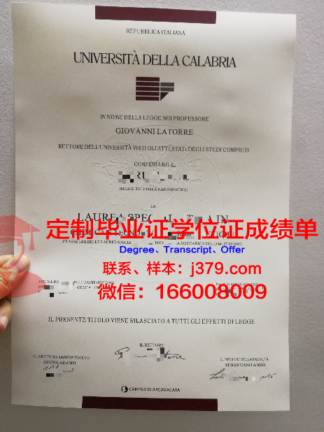 英苏布里亚大学高级学位资格证书