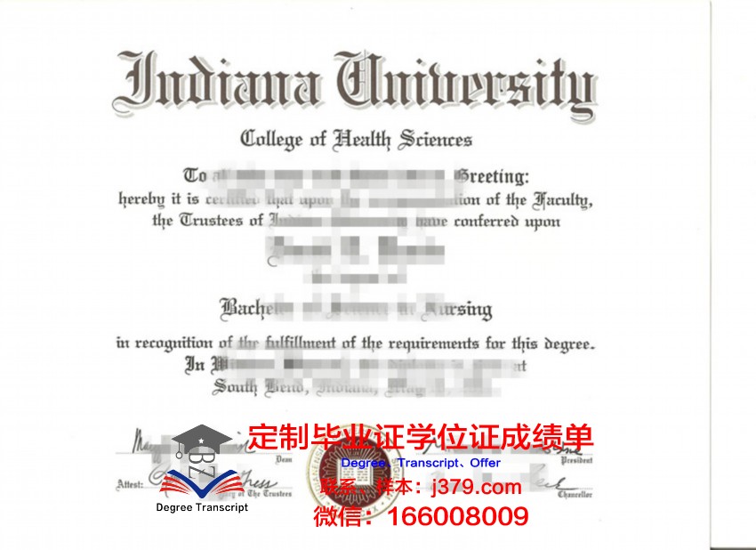印第安纳大学研究生学历证书