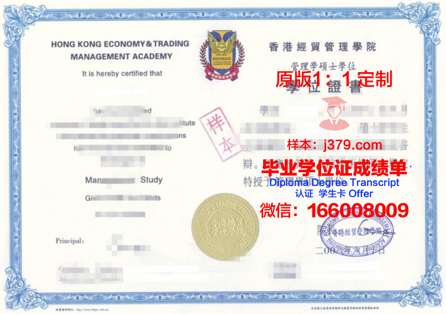 大邱加图立大学硕士学位证明