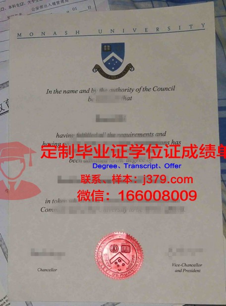 皮马社区学院毕业文凭
