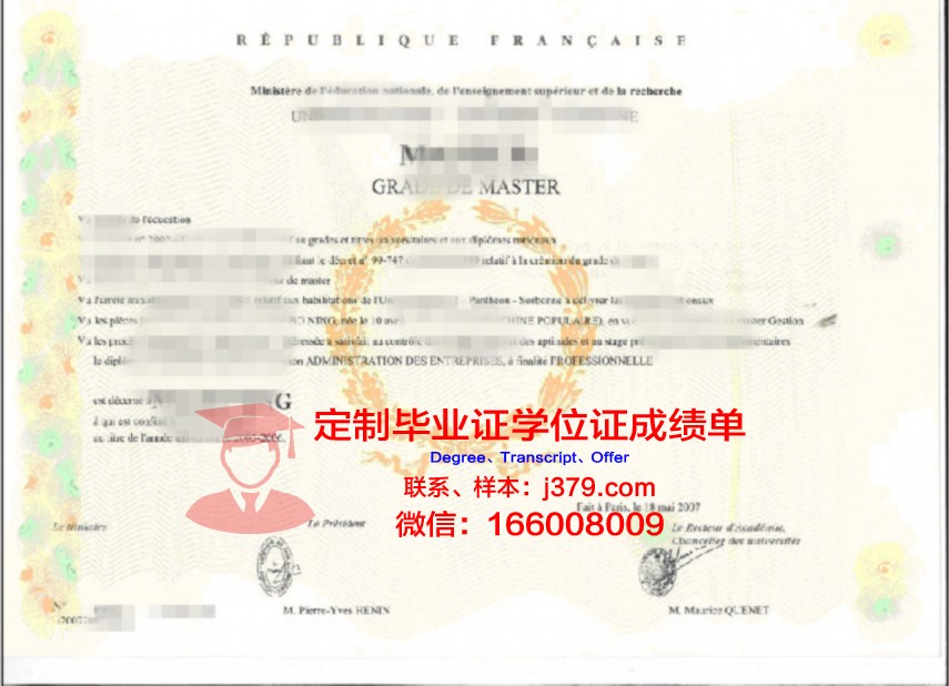 吉大港国际伊斯兰学府博士学位证书