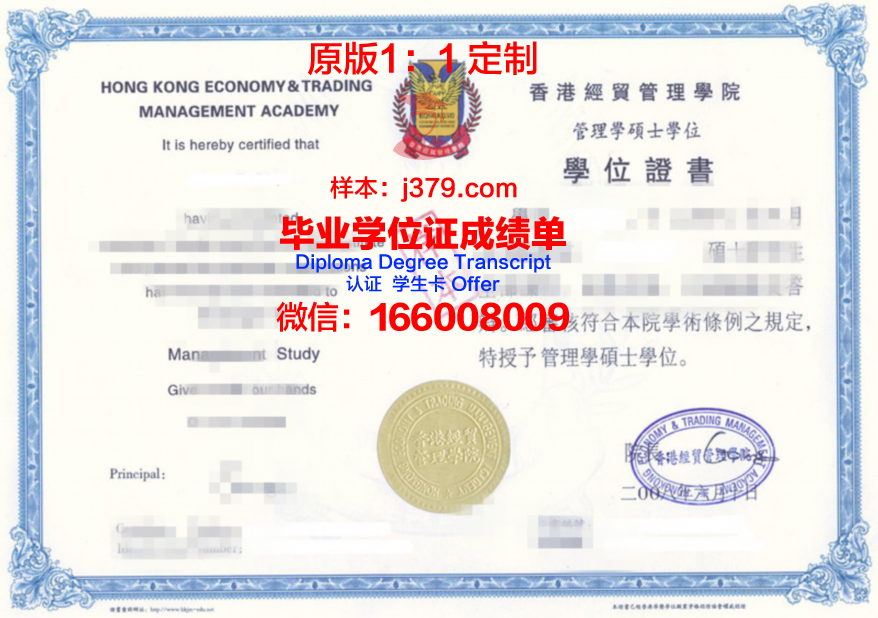克莱蒙费朗第一大学法国学历证书