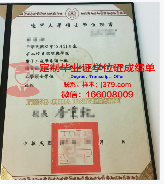 冈日学位证:高校教育质量的保证