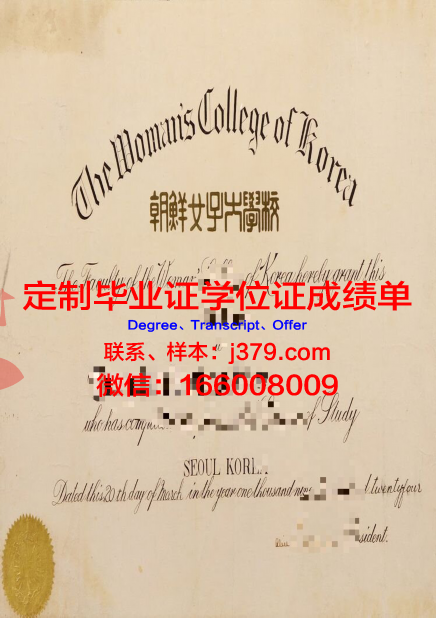 梨花大学本科毕业证书相关法律法规解读