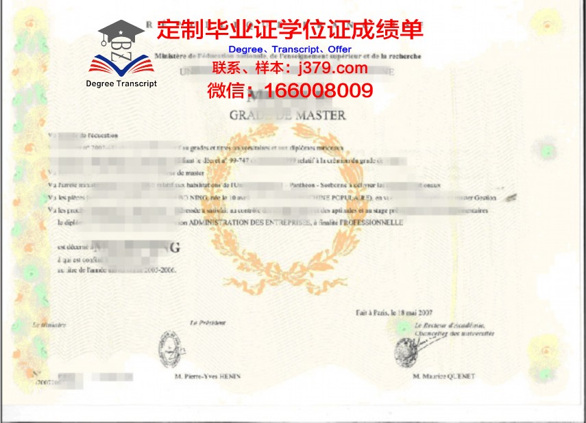 库班国立农业大学学位证书资格