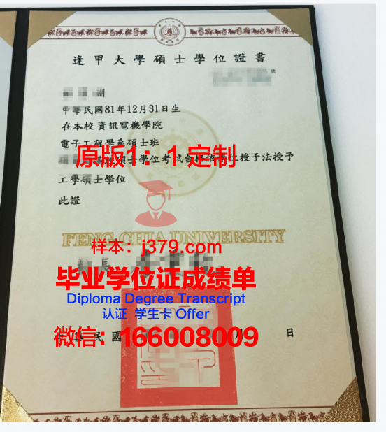 瓦纳大学学位证成绩单在国内外认可度分析