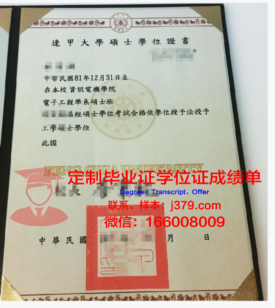 波托马克高等教育机构学位证明与成绩单