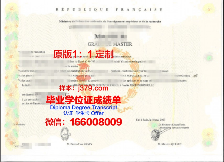 HBI学士学位证书