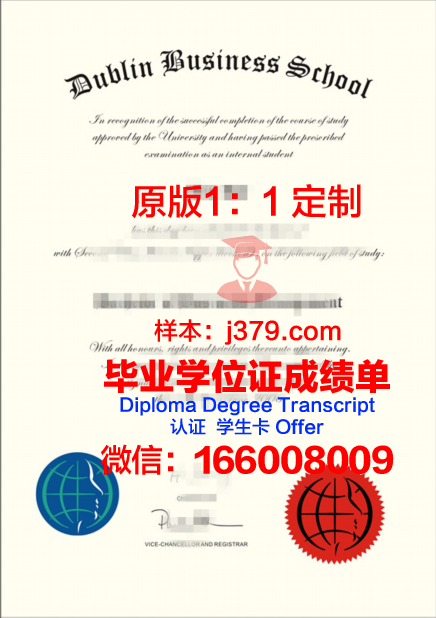 都柏林大学学院学历证明与成绩单汇总