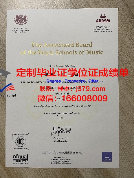 佩斯卡拉音乐学院硕士研究生毕业资格证书
