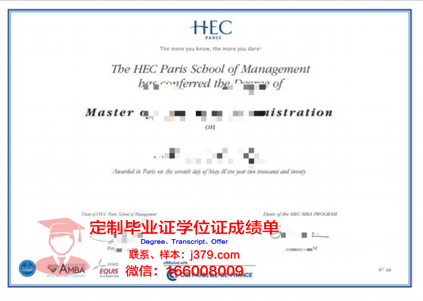 巴黎第二大学文凭资格