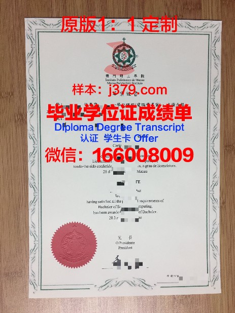 哈尔理工毕业证防伪技术与样式分析