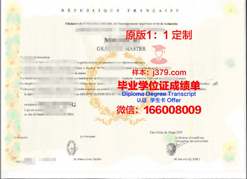 圣保罗州立学位证:国际认可度与留学优势