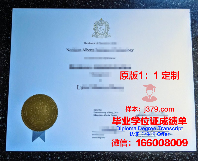 阿尔伯塔大学证书成绩单