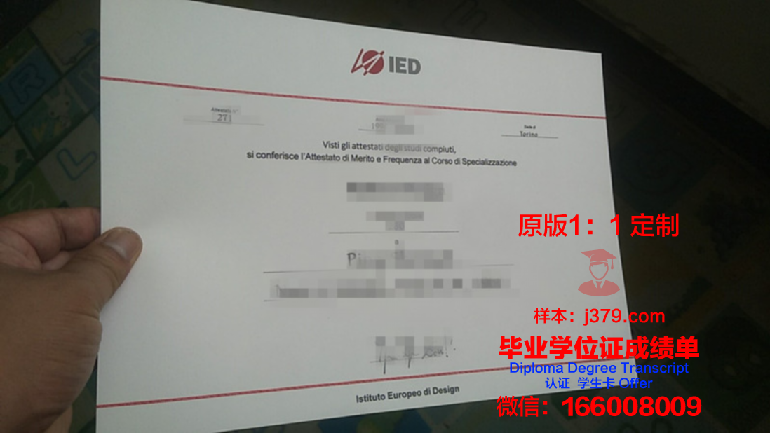 欧洲设计专业毕业证书一览