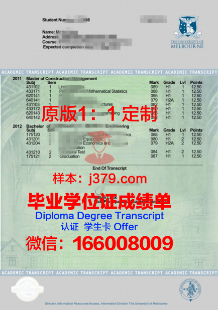 塞普学府学历证明与成绩单汇总