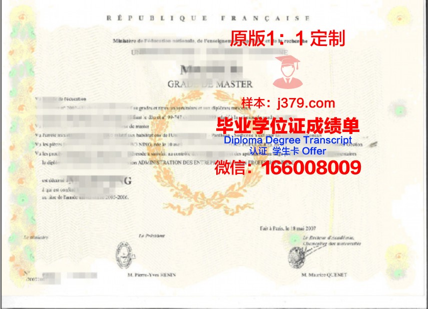 专门学校东京商务外语学院学位证