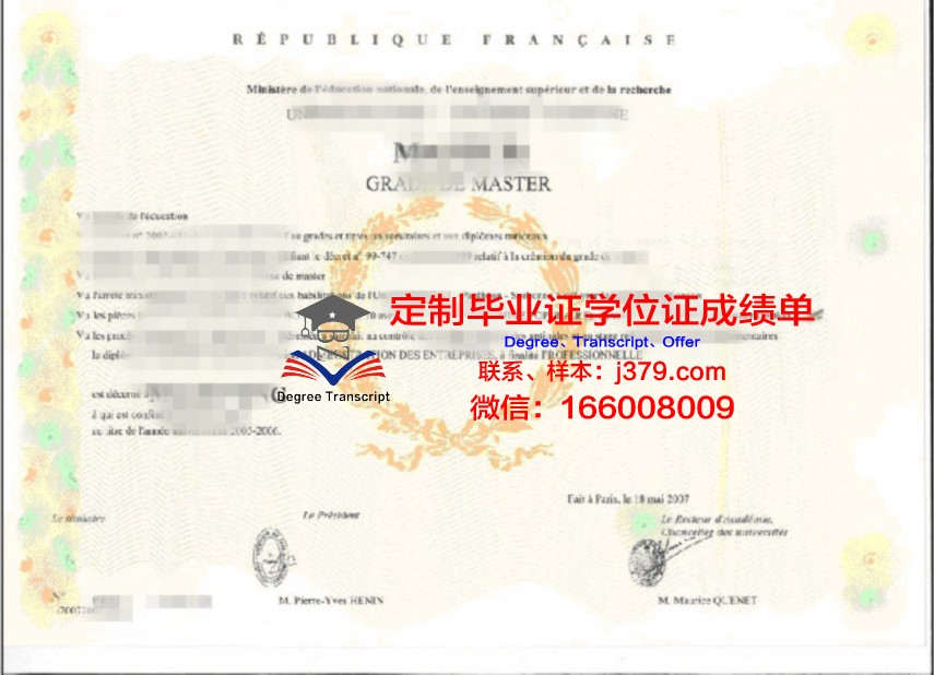 布列塔尼欧高艺学位证明与成绩单汇总