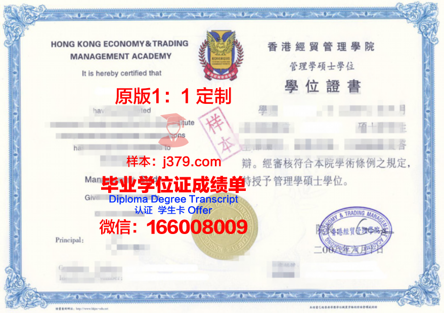 百翰本科证书:全面解析证书的价值与意义