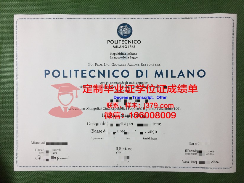 意大利研究生毕业证书所涉及的法律法规