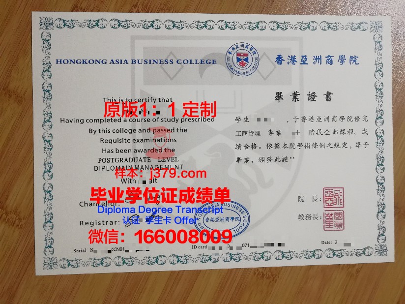 亚洲大研究生毕业证书与国内外学历对接探讨