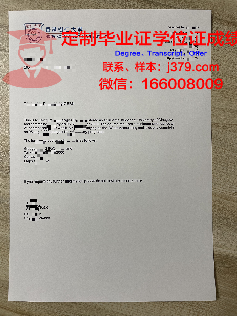 BLU高等教育学历证明