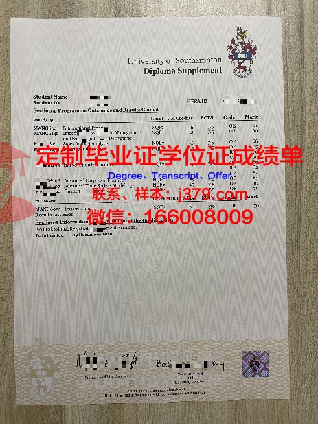 米尼奥大学学术证书与成绩单副本