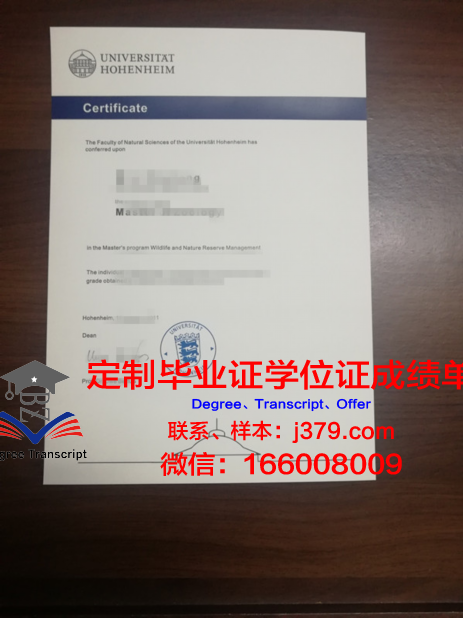 温德斯海姆应用技术大学学历证明