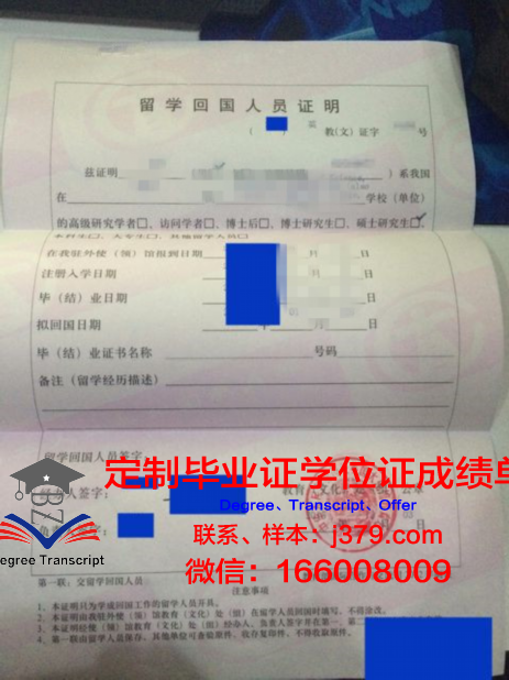 留学回国必备:全球大毕业证补办指南