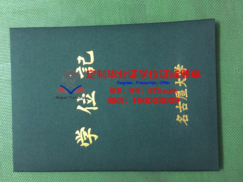 名古屋短期大学学位文凭获取指南