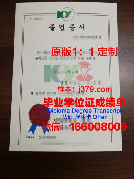 建阳学院学历证明与毕业文凭
