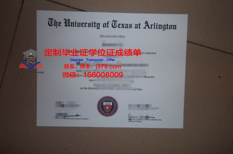 详解德州农大毕业证成绩单:就业竞争力分析