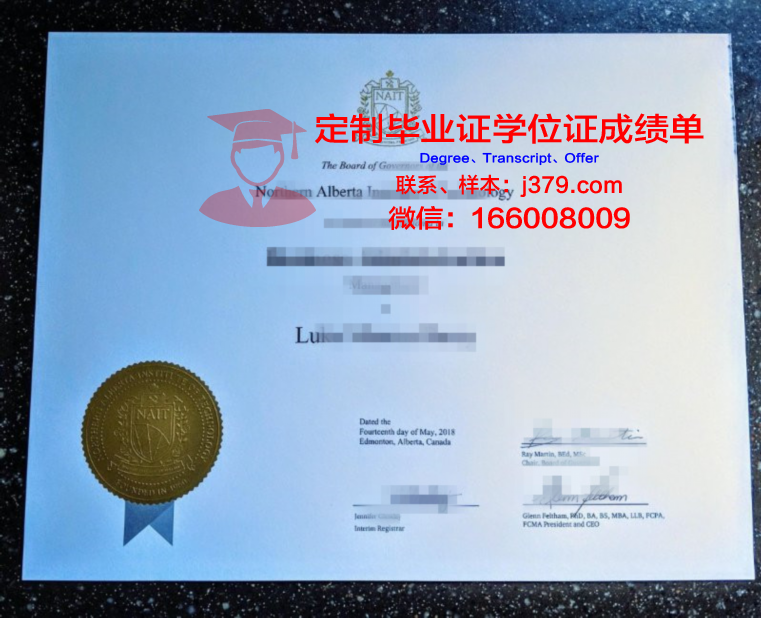 阿尔哥玛大学本科学位文凭