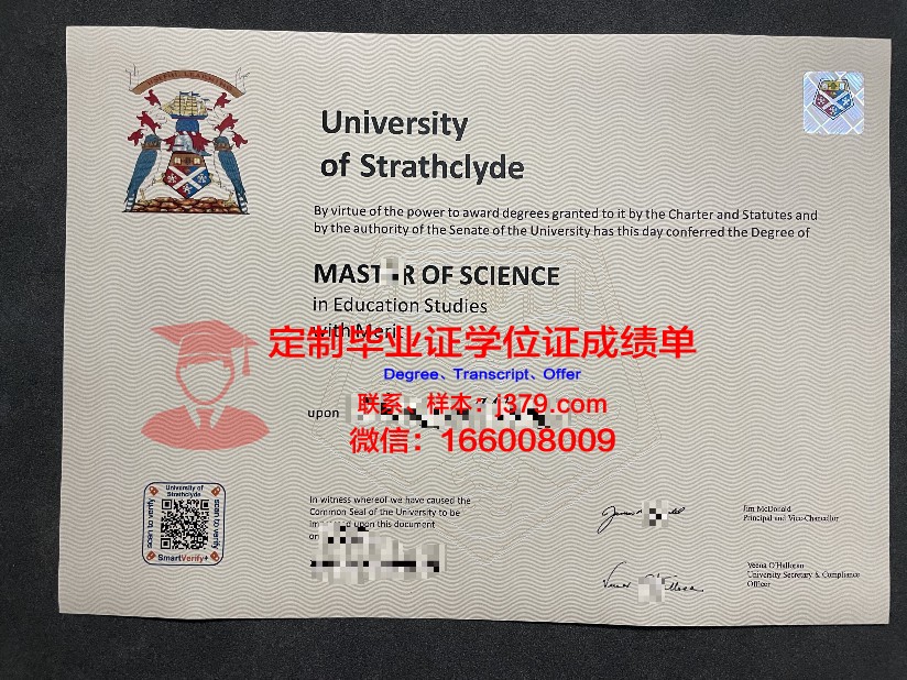 斯特拉斯硕士毕业证含金量分析