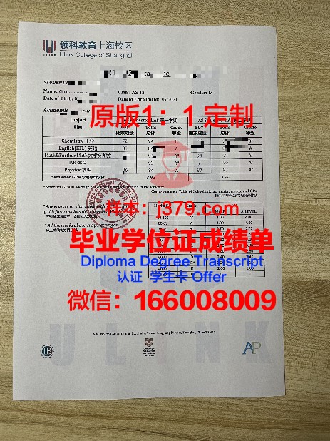 宾州公园校区高层次人才培养毕业资格证书