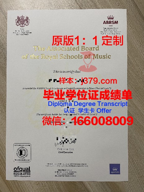 美苏高等学府研究生毕业证书