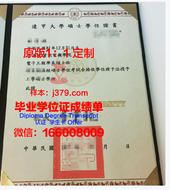 塞梅维什大学学士学位证书
