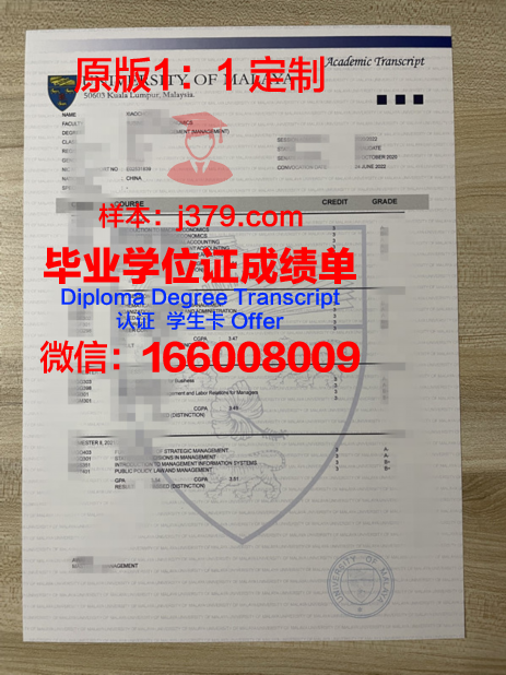 马来西亚国能大学专科毕业证书