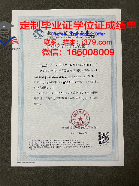 西蒙斯学院学历证明