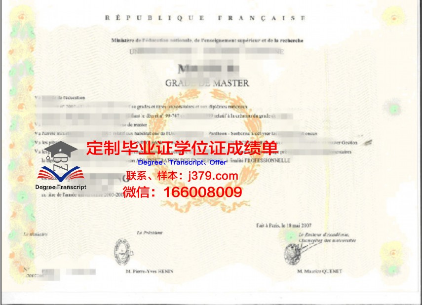 图卢兹国立应用科学学院学士学位证书