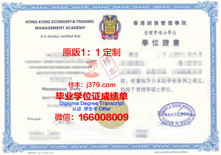 麦大毕业证书样式及图片解读