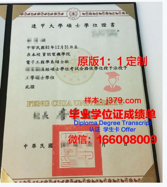 乔敦学位证成绩单常见问题解答