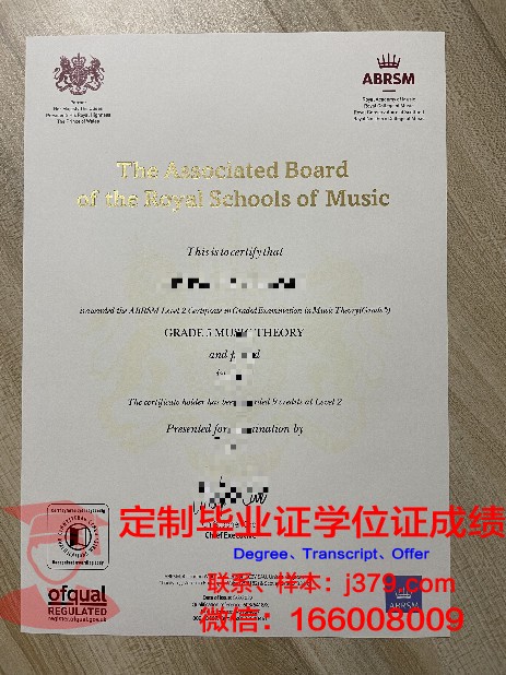 贝内文托音乐学院毕业证书及成绩记录