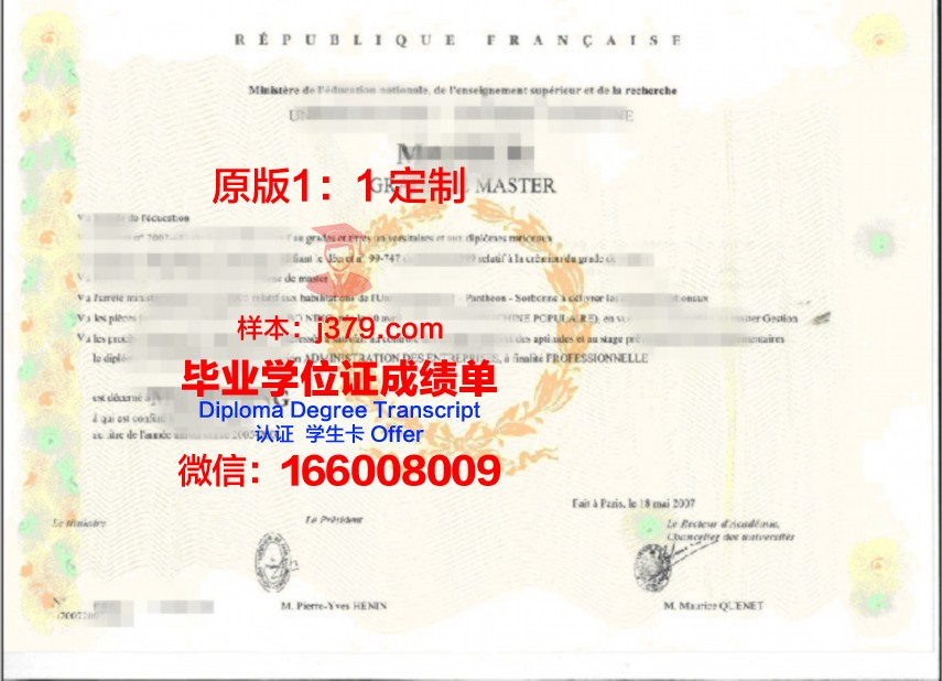 电子版Rostock大学学位证书