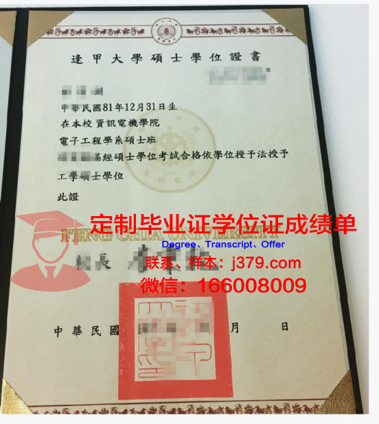 HAWKS学士学位证书