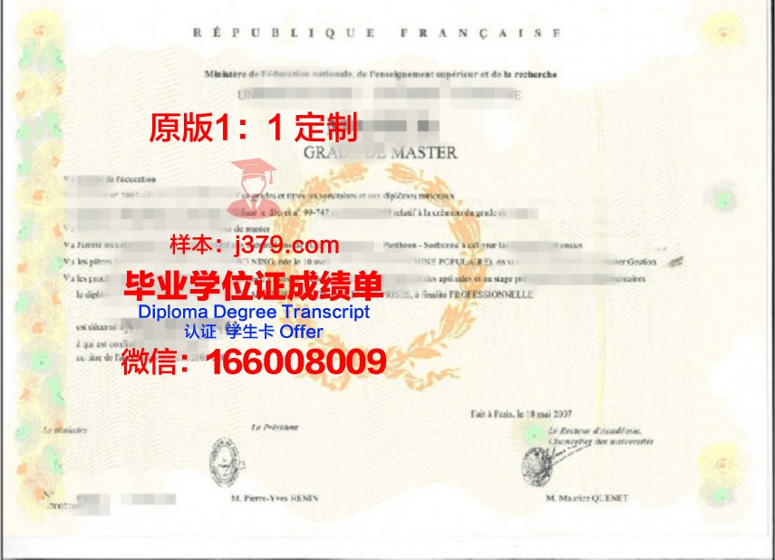 佩德尼学位证成绩单常见问题解答