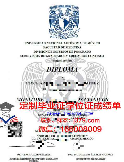墨西哥大学博士毕业证在国内外使用指南