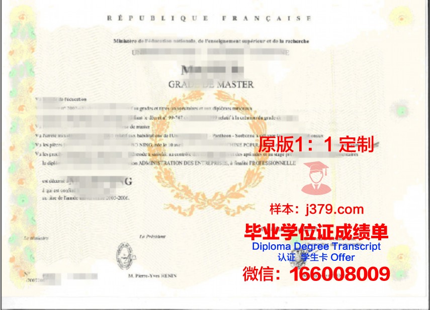 CSE博士学位证明