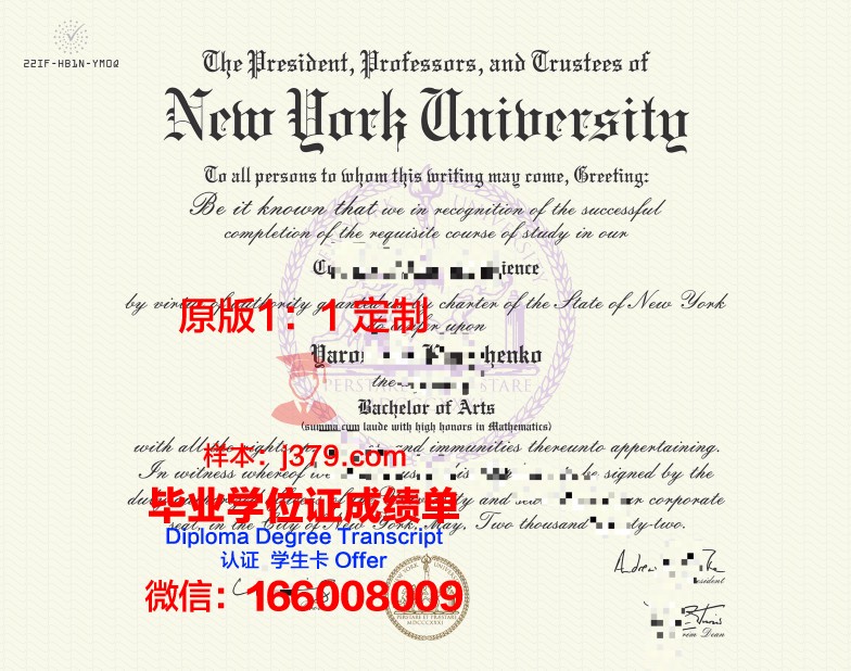 纽约大学布拉格校区毕业证书重新办理