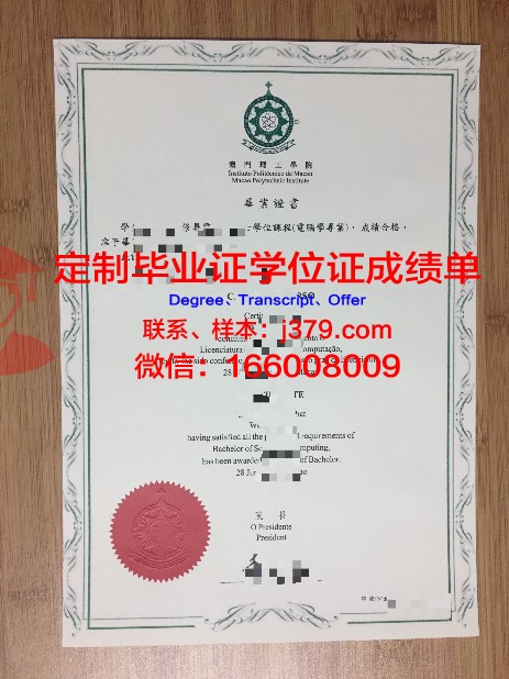 特罗姆瑟大学毕业证图片及样式解析